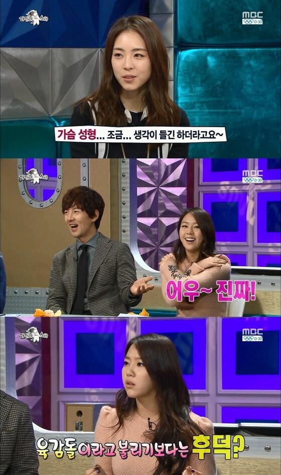 본문 이미지 - MBC '황금어장-라디오스타' © News1  