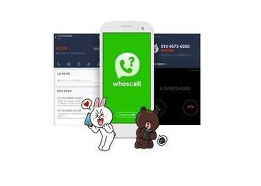 본문 이미지 - 라인 전화번호 식별 서비스© News1   지봉철 기자