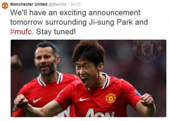본문 이미지 - ⓒ 맨유 공식 트위터 캡처