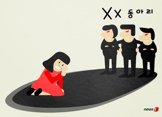 본문 이미지 -  뉴스1 DB