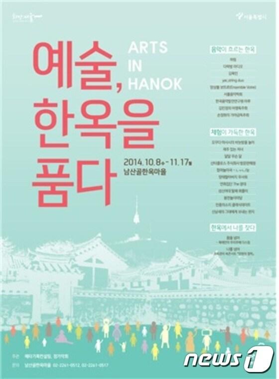 본문 이미지 - 제공 : 서울시. ⓒ 뉴스1