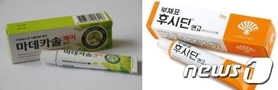 본문 이미지 - 마데카솔과 후시딘. /뉴스1 ⓒ News1