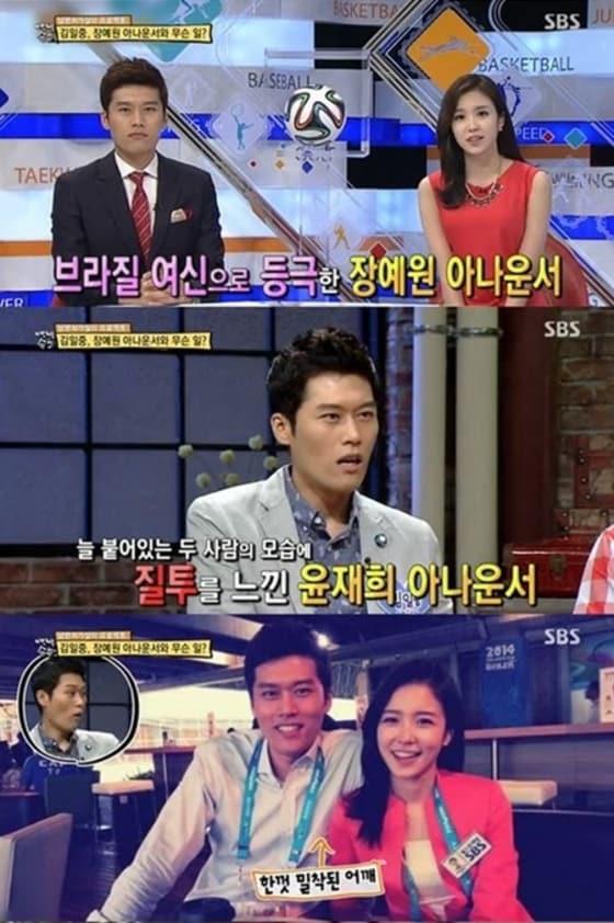 본문 이미지 - 김일중이 아내 윤재희가 장예원을 질투했다고 폭로했다. &acute;자기야&acute; 방송화면 캡처 ⓒ News1