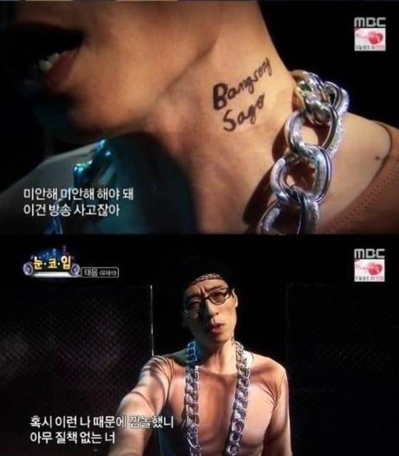 본문 이미지 - ⓒ MBC '무한도전' 방송 화면 캡처