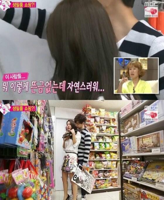 본문 이미지 - ⓒ MBC '우리 결혼했어요' 방송 화면 캡처