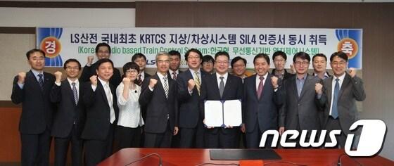 본문 이미지 - LS산전이 국내 최초 KRTCS 지상 및 차상 시스템 SIL4인증을 획득, 20일 경기 의왕시에 위치한 한국철도기술연구원에서 인증서를 전달 받았다.(LS산전 제공)ⓒ News1