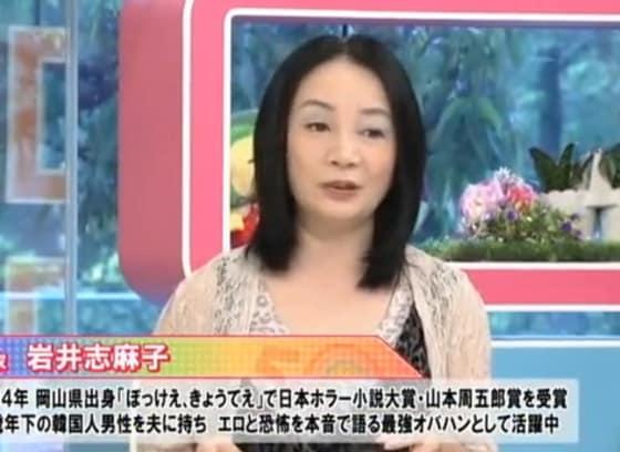 본문 이미지 - 18세 연하 한국인 남성과 재혼해 화제가 됐던 일본의 톱스타 이와이 시마코(岩井志麻子)가 남편이 실종됐다고 밝혀 화제가 되고 있다 ⓒ 유튜브=News1