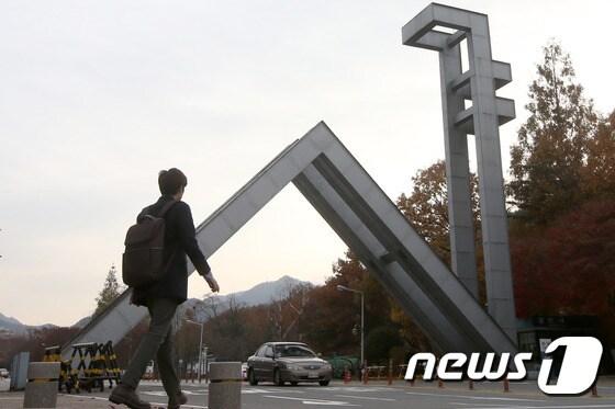 본문 이미지 - 서울 신림동 서울대학교 정문. ⓒ News1