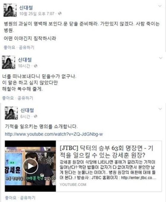 본문 이미지 - ⓒ 신대철 페이스북 캡처