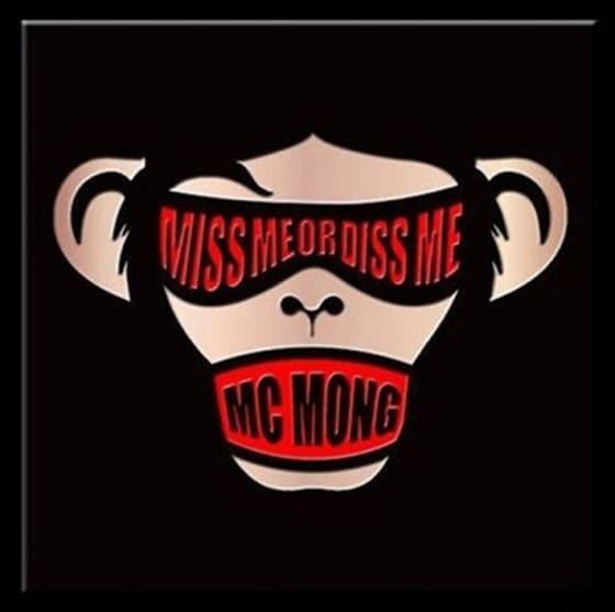 본문 이미지 - MC몽이 새 앨범을 발매한다. ⓒ News1