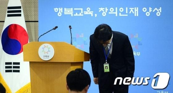 본문 이미지 - 김성훈 한국교육과정평가원 원장이 지난해 10월31일 정부세종청사 교육부 공용브리핑실에서 2014학년도 대학수학능력시험 세계지리 8번 문항 출제오류 판결에 대한 입장 발표 중 고개숙여 사과하고 있다. /뉴스1 ⓒ News1 장수영 기자