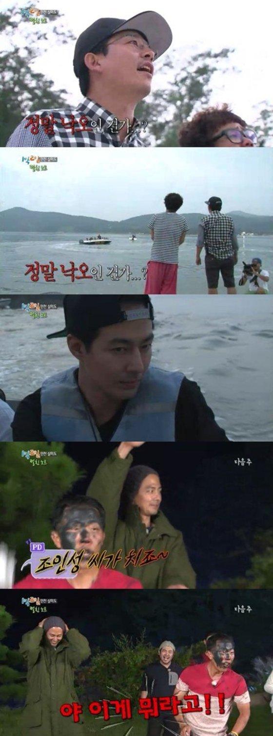 본문 이미지 - ⓒ KBS 2TV 1박2일 시즌2' 방송 화면 캡처