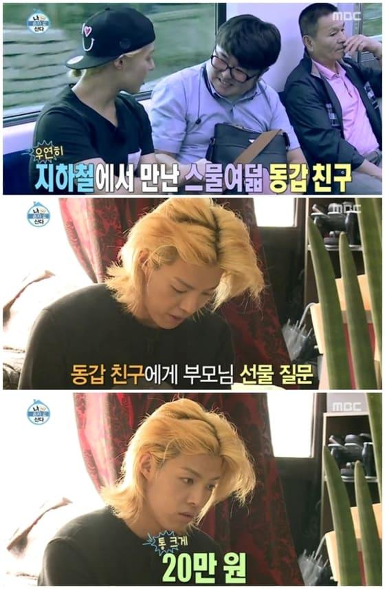 본문 이미지 - 강남이 지하철에서 만난 친구와 꾸준한 인연을 이어가 눈길을 끌었다. MBC &acute;나혼자산다&acute; ⓒ News1