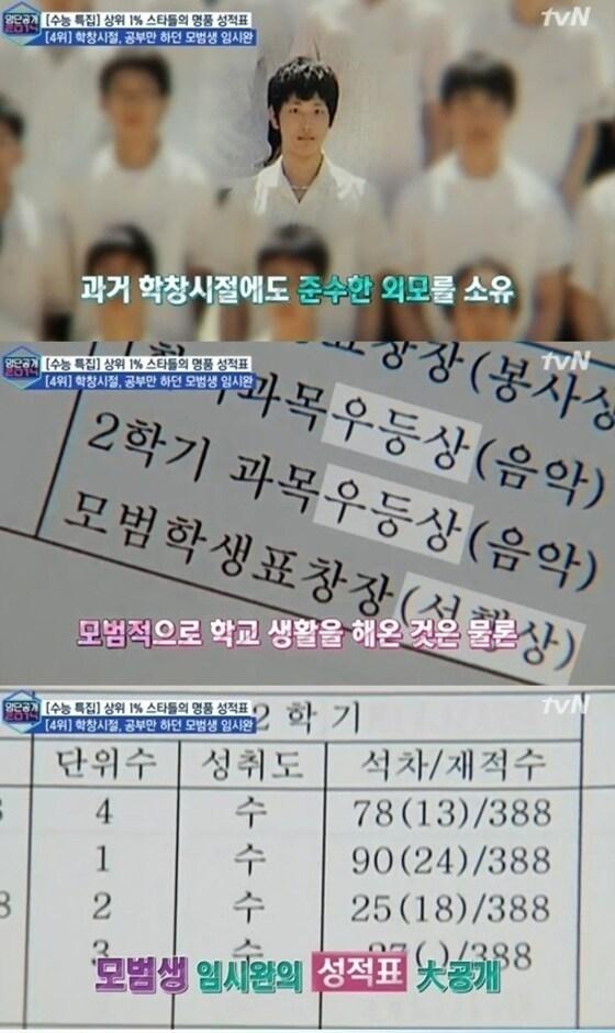 본문 이미지 - ⓒ  tvN '명단공개 2014' 방송 화면 캡처 