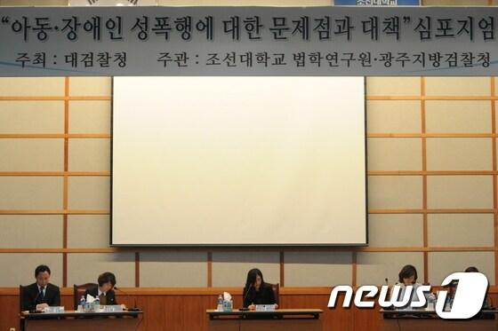 본문 이미지 - 12일 오후 광주 동구 서석동 조선대 모의법정에서 대검찰청이 주최한 '아동·장애인 대상 성폭력 문제점과 대책 심포지엄'에서 참석자들이 토론하고 있다. 2014.11.12/뉴스1 ⓒ News1 윤용민 기자
