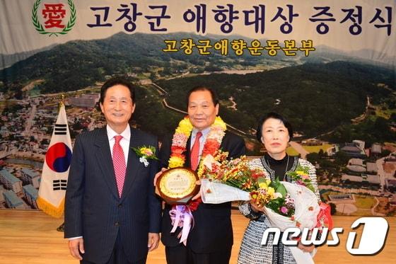 본문 이미지 - 전북 고창군 애향운동본부(본부장 조병채)는 13일 동리국악당에서 제5회 고창 애향대상 시상식을 열고 대한궁도협회 조종성 회장(67·팍스코리아나21 이사장)에게 애향대상을 수여했다. 왼쪽부터 조병채 본부장, 조종성 회장./사진제공=고창군 ⓒ News1