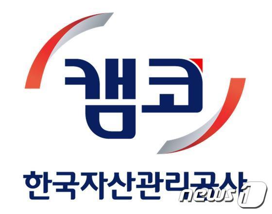 본문 이미지 - 캠코 CI ⓒ 뉴스1 문창석 기자