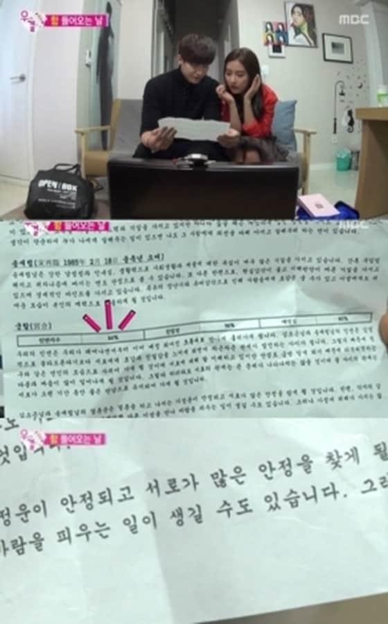 본문 이미지 - 우리결혼했어요 송재림·김소은 ⓒ News1