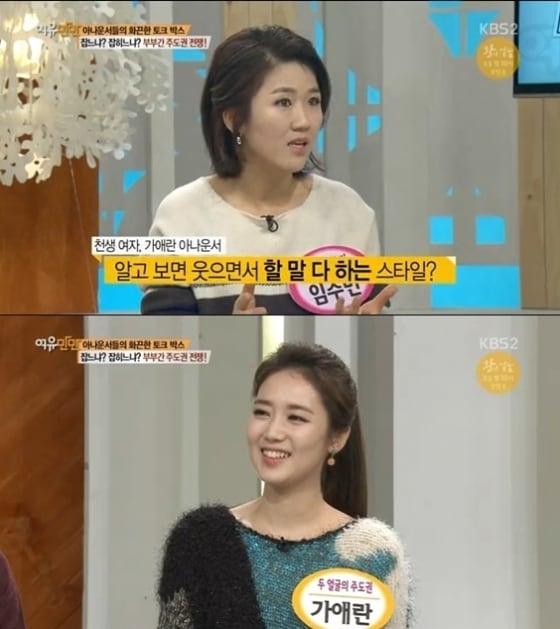 본문 이미지 - KBS 2TV &acute;여유만만&acute; ⓒ News1