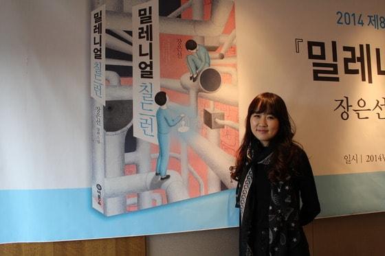 본문 이미지 - 장은선 작가(비룡소 제공).ⓒ News1