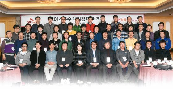 본문 이미지 - SK텔링크는 지난 11월13일부터 2박3일간 고객만족평가 우수대리점 대표 33명을 초청해 제주 롯데호텔에서 고객만족 우수사례 발표회 및 포상을 진행하는 등 일선 유통망의 적극적인 협조와 실천을 장려하면서 알뜰폰 이용자 보호에 앞장서고 있다. ⓒ News1