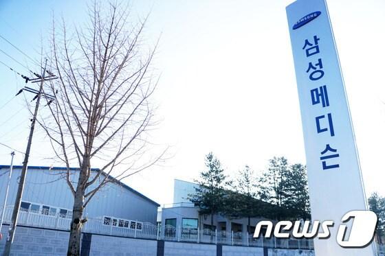본문 이미지 - 강원도 홍천에 위치한 삼성메디슨 사업장 ⓒ News1