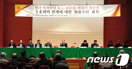 본문 이미지 - 전북대에서 진행된 한국성리학의 도입 학술대회(자료사진)  /뉴스1 ⓒ News1 DB