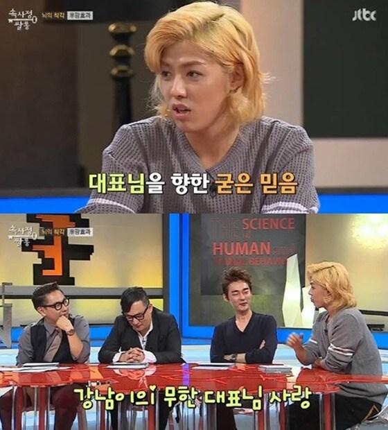 본문 이미지 - 속사정쌀롱 강남. JTBC &acute;속사정쌀롱&acute; 방송 화면 캡처 ⓒ News1