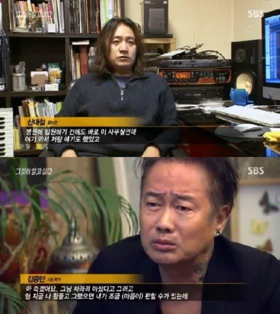 본문 이미지 - SBS 시사교양프로그램 &acute;그것이 알고 싶다&acute; 방송 화면 캡처 ⓒ News1