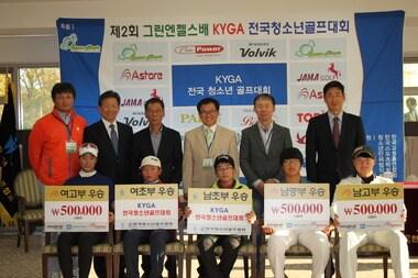 본문 이미지 - 플렉스파워 한국청소년골프협회 메인 - 제2회 그린엔젤스배 KYGA 전국청소년골프대회 우승자 단체 ⓒ News1