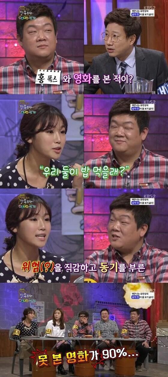 본문 이미지 - KBS 2TV '풀하우스' 방송 화면 캡처 ⓒ News1