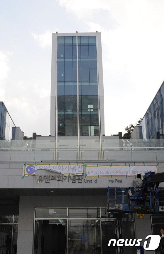 본문 이미지 - 내년 초 정식 개관할 유엔평화기념관 전경.ⓒ News1