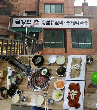 본문 이미지 - 가평 아침고요수목원 음식점 '금강산 숯불닭갈비 막국수' ⓒ News1