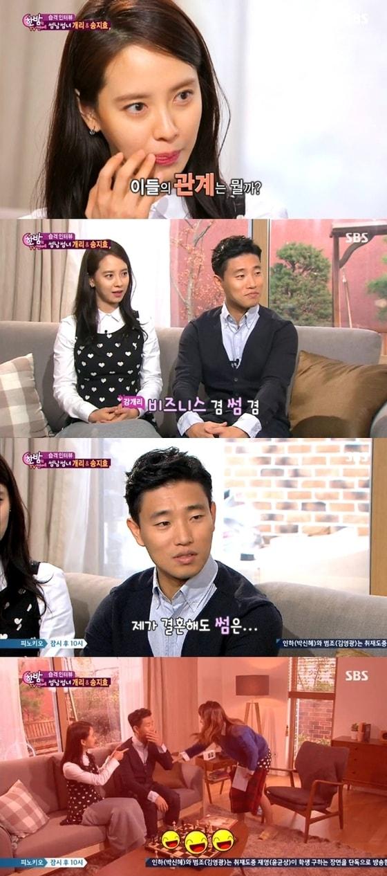 본문 이미지 - 월요커플 개리, 송지효