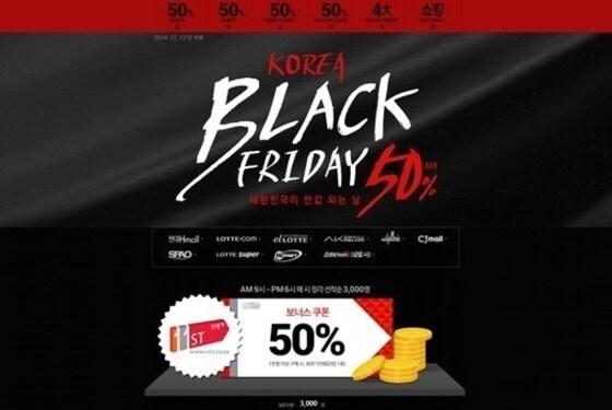 본문 이미지 - 국내 온라인 쇼핑몰 10여 곳이 함께 실시하는 &acute;코리아 블랙프라이데이&acute; 이용자들이 몰리고 있다. /사진 = 11번가 홈페이지 ⓒ News1