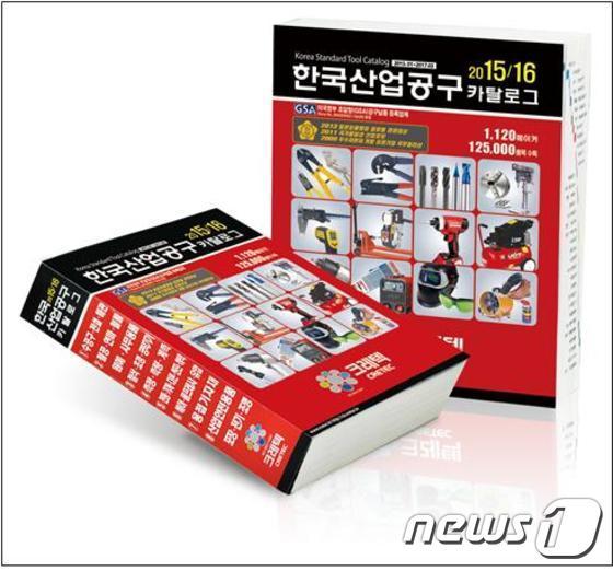 본문 이미지 - 산업공구 전문기업인 크레텍책임이 발간한 제14판 산업공구카탈로그/사진제공=크레텍책임ⓒ News1