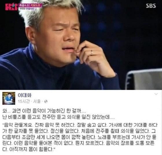 본문 이미지 - (아래=이대화 페이스북.)