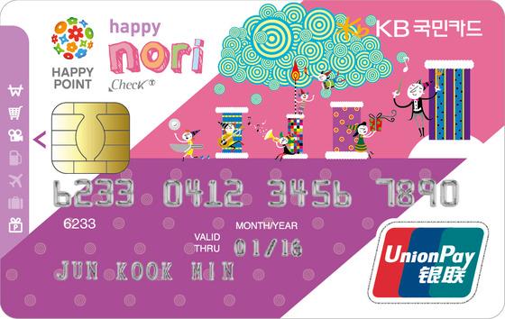 본문 이미지 - KB국민 해피노리 체크카드(유니온페이) 플레이트. 2014.12.16/뉴스1 ⓒ News1