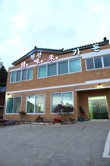 본문 이미지 - 덕산온천과 리솜스파캐슬 인근 음식점 '청미래' ⓒ News1