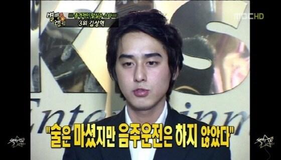 본문 이미지 - 2005년 문제가 된 김상혁의 발언