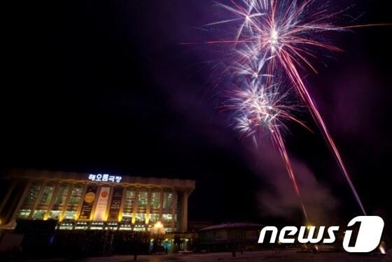 본문 이미지 - 국립극장 제야 불꽃놀이. (국립극장) ⓒ News1