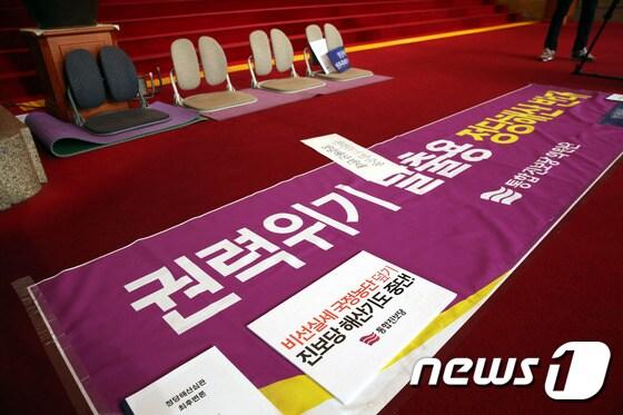 본문 이미지 - 헌법재판소가 통합진보당에 대해 해산 결정을 내린 19일 오전 서울 여의도 국회 본청에서 정당해산 반대 연좌농성을 벌이던 통합진보당 의원들의 자리가 비어있다. 2014.12.19/뉴스1 ⓒ News1 이광호 기자