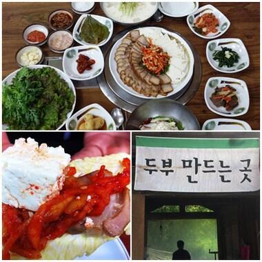 본문 이미지 - 경기도 가평 음식점 ‘언덕마루 가평잣두부’ ⓒ News1