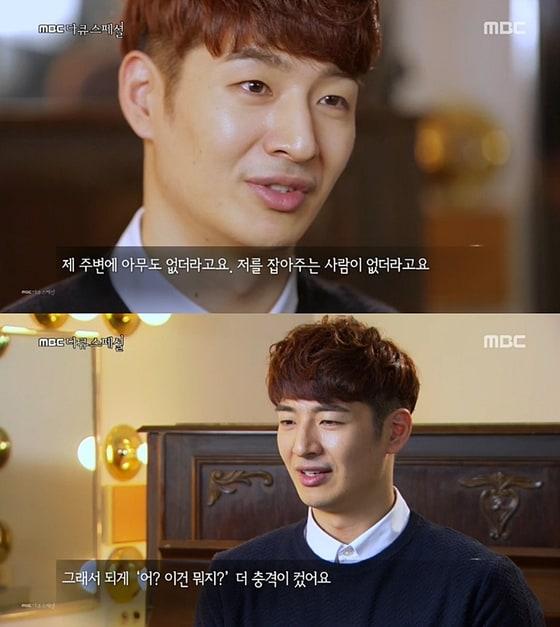 본문 이미지 - MBC '다큐 스페셜'에서 과거 자살 시도에 대해 언급한 손호영.ⓒ News1