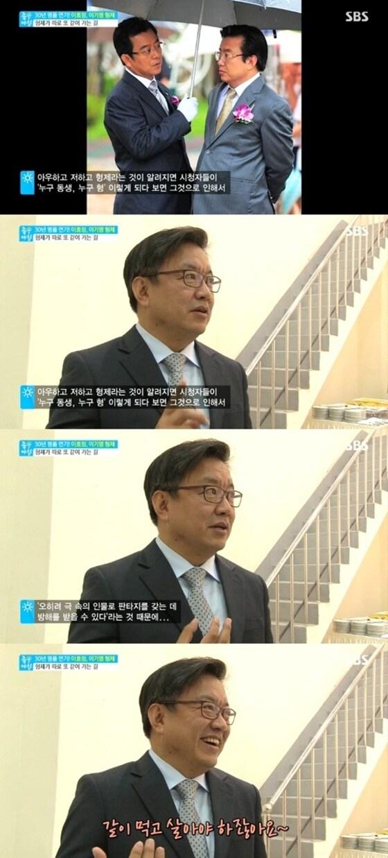 본문 이미지 - SBS 예능프로그램 '좋은아침' ⓒ News1