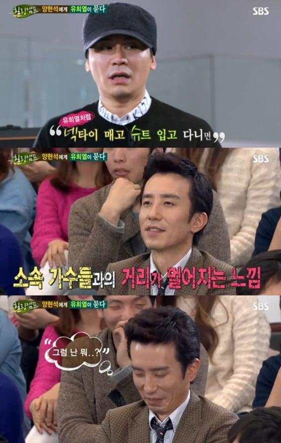 본문 이미지 - SBS 예능프로그램 &acute;힐링캠프, 기쁘지 아니한가&acute; 방송 화면 ⓒ News1