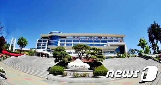 본문 이미지 - 울산시교육청 전경. (울산시교육청 제공)