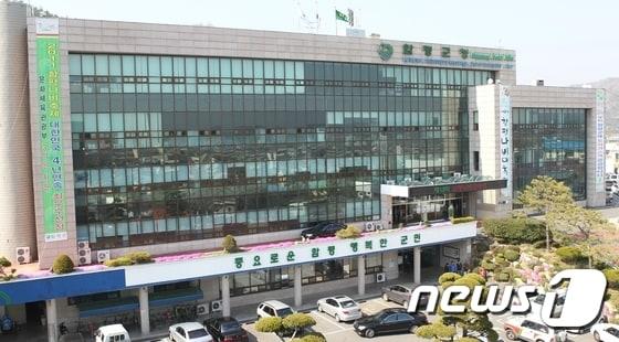 본문 이미지 - 함평군청 전경 ⓒ News1