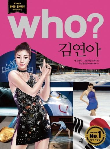 본문 이미지 - 다산어린이.ⓒ News1