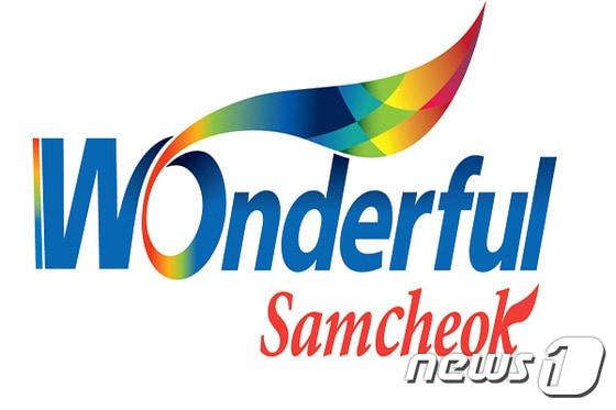 본문 이미지 - 삼척시 브랜드 'Wonderful Samcheok' ⓒ News1